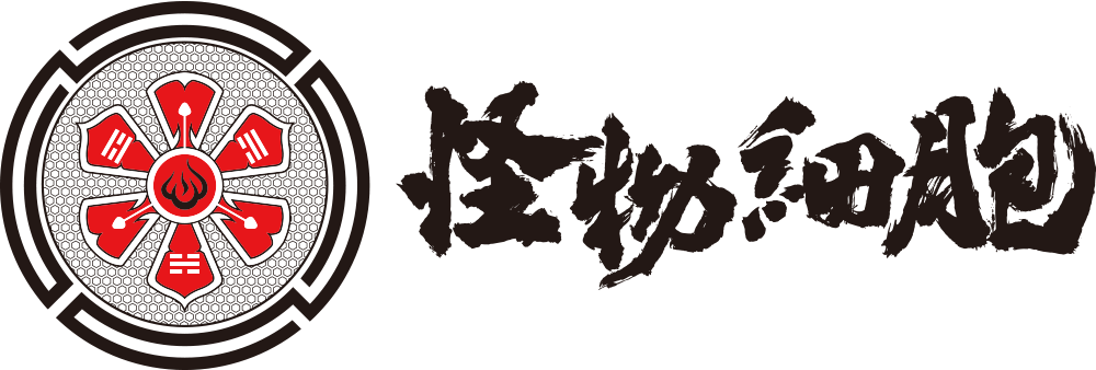 怪物细胞（北京）文化传媒有限公司